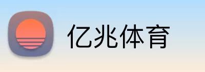 亿兆体育 logo